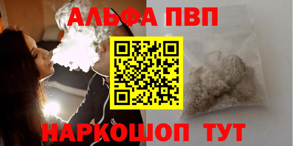 Альфа ПВП крисы CK Черногорск