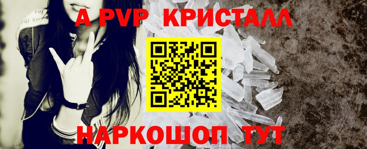 Черногорск  A PVP VHQ  Альфа ПВП СК  Alfa_PVP СК  Вход с VPN 