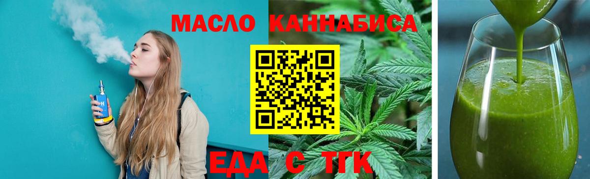 Cannafood конопля  Вход с VPN  Черногорск 