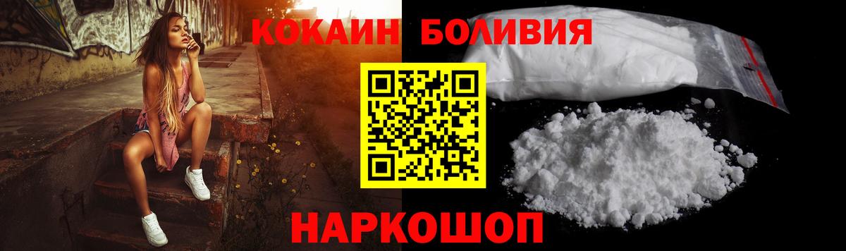COCAIN Fish Scale Черногорск