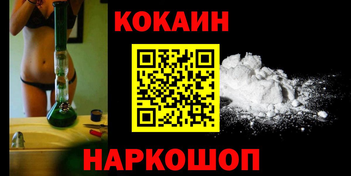 Cocaine Эквадор  Вход с VPN  Черногорск  Кокаин Боливия 