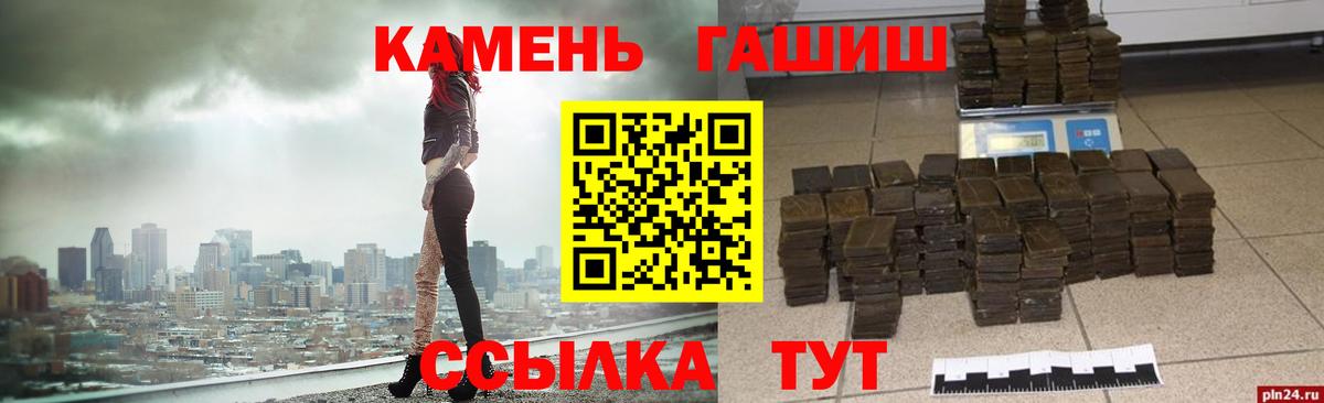 ГАШИШ ice o lator Черногорск