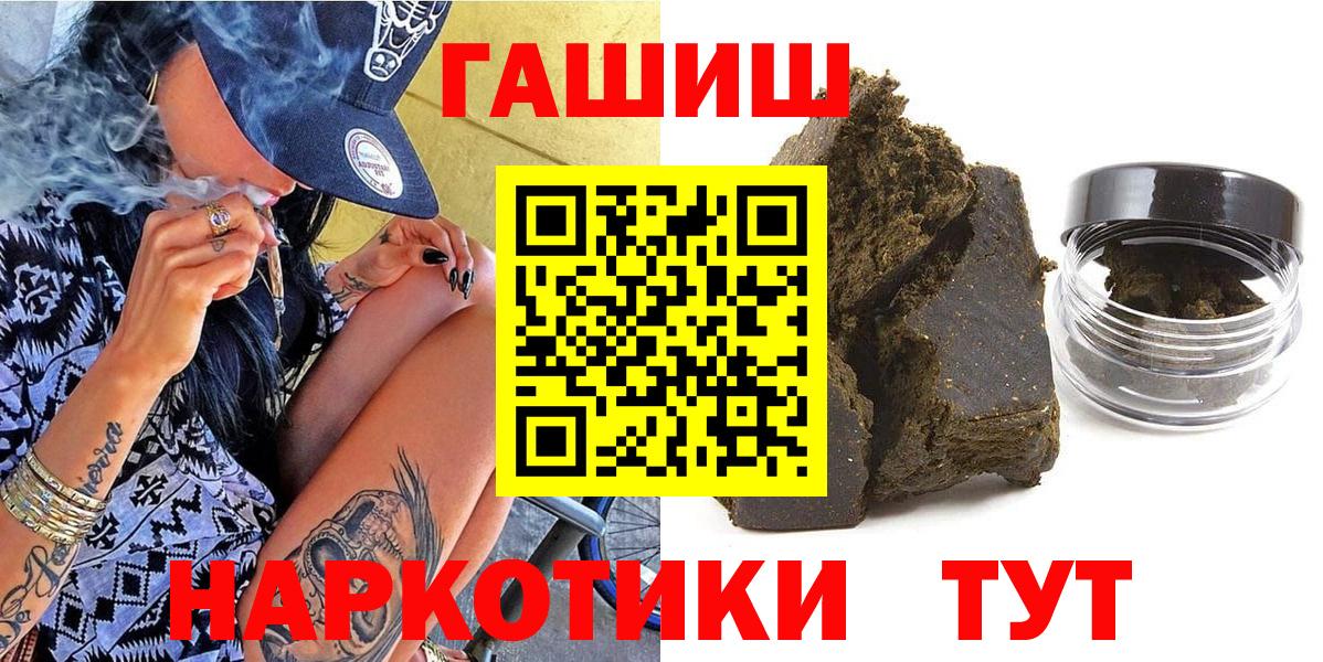 Гашиш индика сатива  ГАШИШ гашик  Черногорск  Вход с VPN 