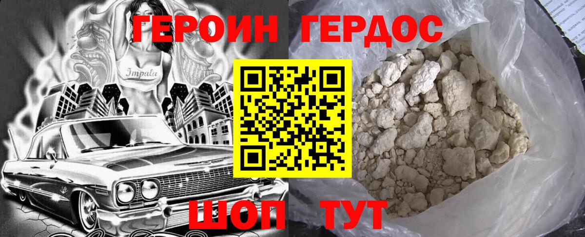 Черногорск  ГЕРОИН герыч  Вход с VPN 