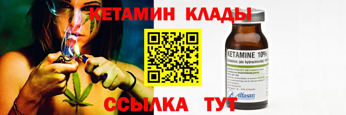 Кетамин ketamine  Вход с VPN  Черногорск 