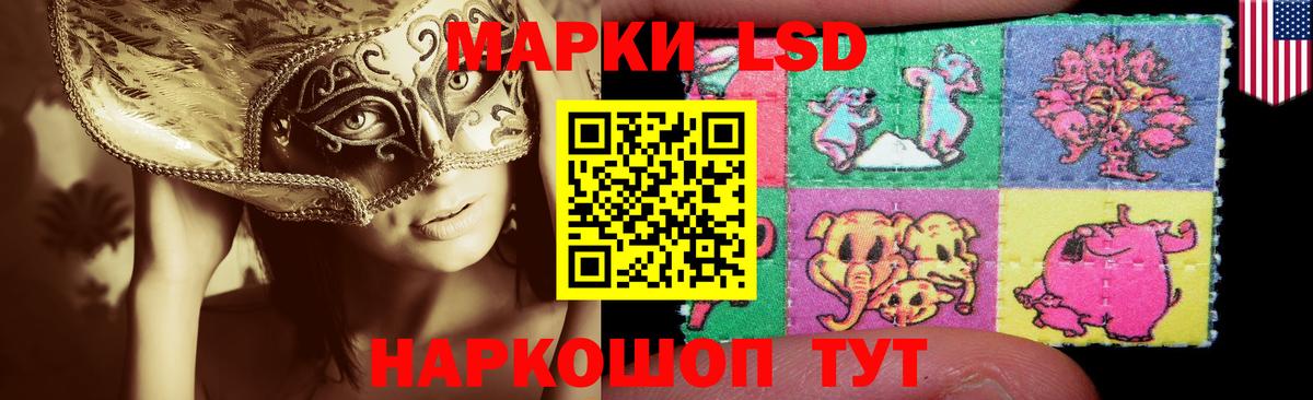 Черногорск  ЛСД экстази кислота  LSD-25 экстази  Вход с VPN  LSD-25 экстази кислота 