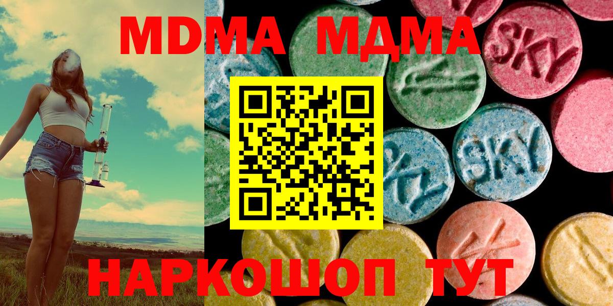 МДМА crystal Черногорск