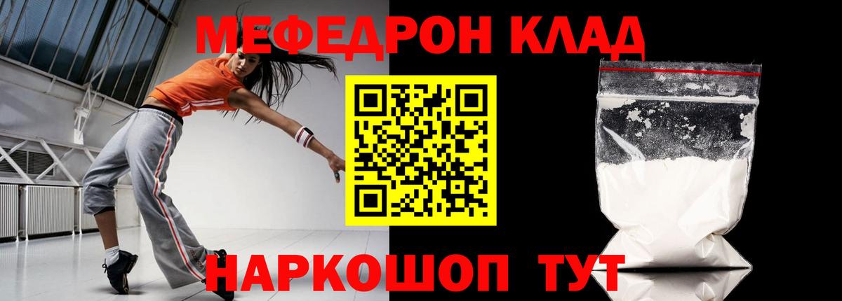МЕФ  Черногорск