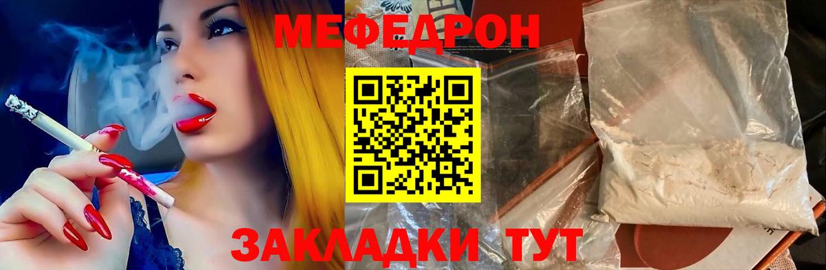 Меф  Вход с VPN  Черногорск  где купить наркоту  МЕФ VHQ  Меф мяу мяу 