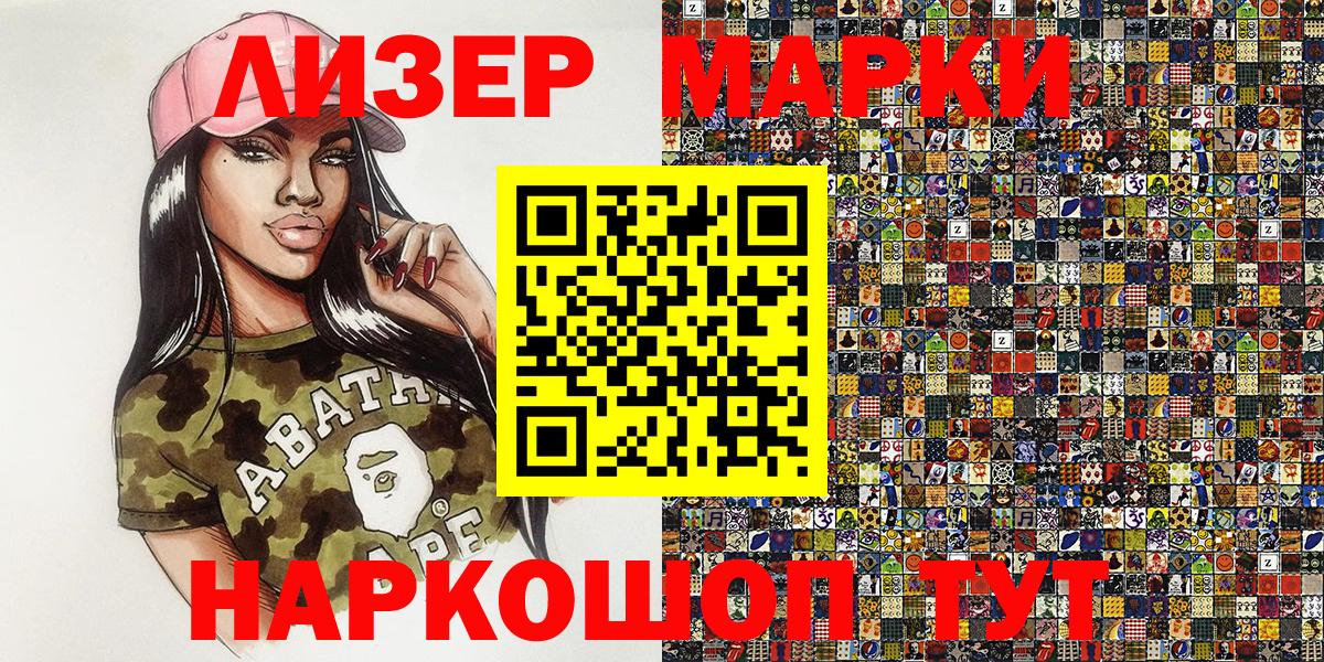 Наркотические марки 1500мкг  Наркотические марки 1500мкг  где продают наркотики  Вход с VPN  Черногорск 